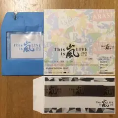 This  is嵐チケット*銀テ一式(印字チケ含む)