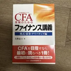 2026年最新】cfaの人気アイテム - メルカリ