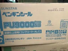 SUNSTAR ペンギンシール 2570 Type1-NB 11kg - メルカリ