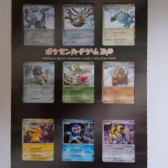 ポケモンカードゲーム映画版2008年