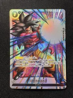 FB03-140孫悟空GT SCR☆パラレル フュージョンワールド - メルカリ