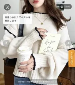 moment +ニットプルオーバー　M size アイボリー