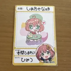 にじさんじ 本間ひまわり にじさんじチップス vol.8