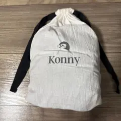 Konny 抱っこ紐 グレー 収納袋•取扱説明書付き　美品　Sサイズ