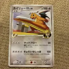 ポケモンカード カイリューFBLV.50 073/100 2枚 - メルカリ