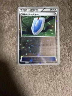 バトルサーチャー Holo