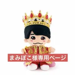 86まみぽこ様専用　なにわ男子　ちびぬい　衣装　服　DOME VoyAGE