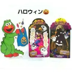묶음 판매 ハロウィン セサミストリートのステッカー・サーティワンのふせん