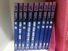 2026年最新】110回薬剤師国家試験の人気アイテム - メルカリ