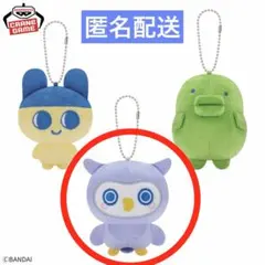 【ほーほっち】たまごっち ボールチェーン付きぬいぐるみ プライズ