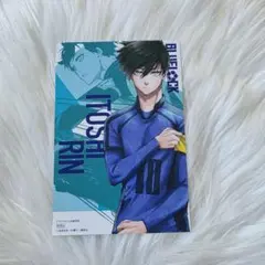 ブルーロック　糸師 凛　TSUTAYA　ポストカード
