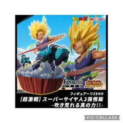 2025年最新】フィギュアーツZero [超激戦]スーパーサイヤ人2孫悟飯