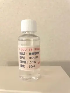 Uuuu is のスクイーズ増粘剤！