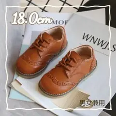 18.0cmレザー風靴紐フォーマルシューズローファーブラウン結婚式発表会七五三