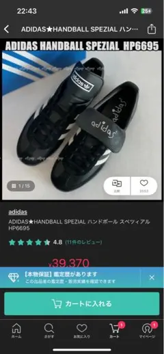 adidas Handball Spezial SHUKYU×E‑WAX 箱付き