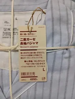 無印良品 ルームウェア