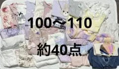 【値下げ】100・110センチ　女の子　夏服　まとめ売り　約40点