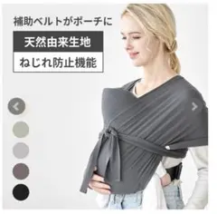 SMORbi 軽量すやすや抱っこ紐 チャコールのサムネイル
