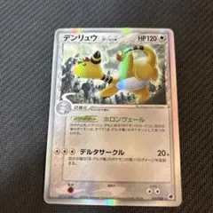 2026年最新】デンリュウ デルタの人気アイテム - メルカリ