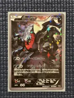 2026年最新】ダークライ cp5 幻·伝説ドリームキラコレクションの人気