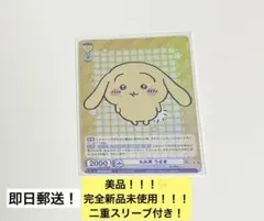 ヴァイスシュヴァルツブラウ　ちいかわ　vol.2 希少！R たれ耳うさぎ