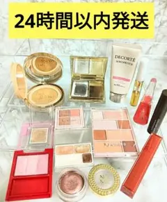 コスメデコルテ　クレ・ド・ポーボーテ　プチプラ　kyumme　コスメまとめ売り