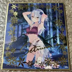 2026年最新】皇城セツナの人気アイテム - メルカリ