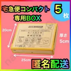 ハル（感謝）ヤマトコンパクト 宅急便コンパクト | ヤマト運輸
