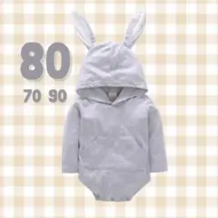 うさぎ ロンパース グレー 80cm 新品未使用 子ども 写真 イベント ベビー