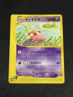 2026年最新】ヤドキングの人気アイテム - メルカリ ヤドキング ☆ 拡張