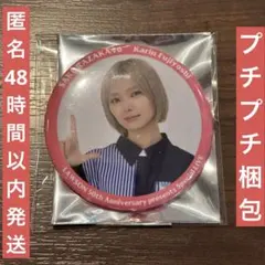 2026年最新】藤吉夏鈴缶バッジの人気アイテム - メルカリ