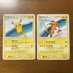 ポケモンカード ピカチュウ 007/012 ライチュウ 008/012 連番】ピカチュウ ライチュウ 007,008/012 2枚セット(おまけ付) - メルカリ
