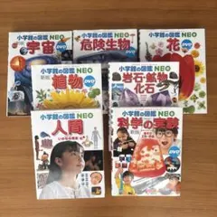 小学館の図鑑NEO まとめ売り