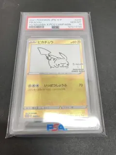 ポケモンカード　ピカチュウ　YU NAGABA 長場雄　PSA10