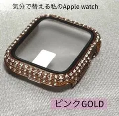 「Apple Watch用 キラキラカバーケース」42上品 きれい匿名配送