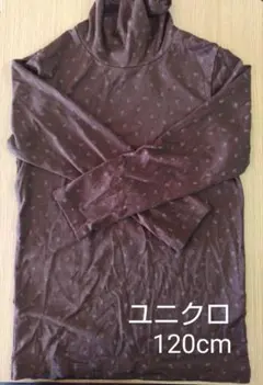 ユニクロ　ヒートテック　120cm 　ブラウン　ドット柄　キッズ　タートルネック