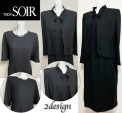 ■当日発送可能【美品】ソワールぺルル　東京ソワール　高級喪服礼服　13号