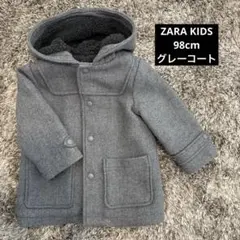 ZARA KIDS 98cm 2〜3歳用 シンプル 裏ボアフード付きグレーコート