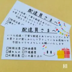 H1 配達員さんへのサンキューシール（角）プレゼント（72枚）1セット