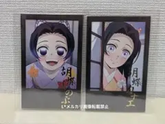 鬼滅の刃 ダイニング 無限城編 くじ チェキ風ブロマイド 胡蝶しのぶ 胡蝶カナエ