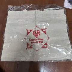 かぐや様は告らせたい　トートバッグ　平野紫耀