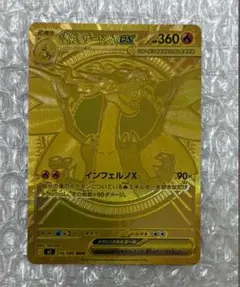 2025年最新】メガリザードンXex murの人気アイテム - メルカリ