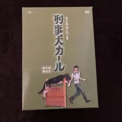 刑事犬カール DVD BOX Amazon.co.jp: 刑事犬カール [レンタル落ち] 全6巻セット [マーケット