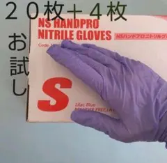 新品未使用】MEDLINESIGNATUREラテックス滅菌グローブ 2枚セット