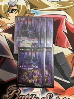 バトスピ　紫の世界　３枚