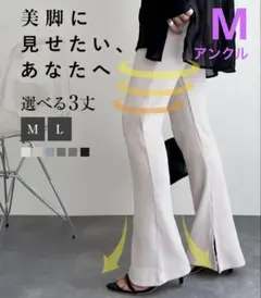 タグ付未使用☆神戸レタス フレアパンツ Mアンクル ブラックのサムネイル