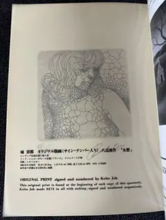 2025年最新】城景都 版画の人気アイテム - メルカリ