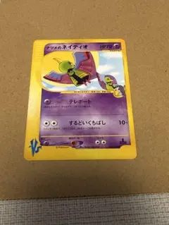 PSA10 ポケモンカードVS ナツメのネイティオ イツキのネイティオ　連番 2026年最新】ナツメのネイティオの人気アイテム - メルカリ