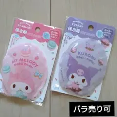 サンリオ クロミ ポータブル保冷温庫 8L - メルカリ