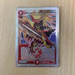 デュエルマスターズ ボルシャック・ギルクロス・NEX